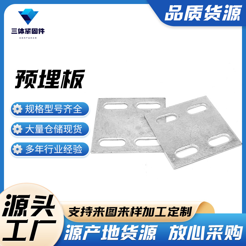 南浔三体金属制品